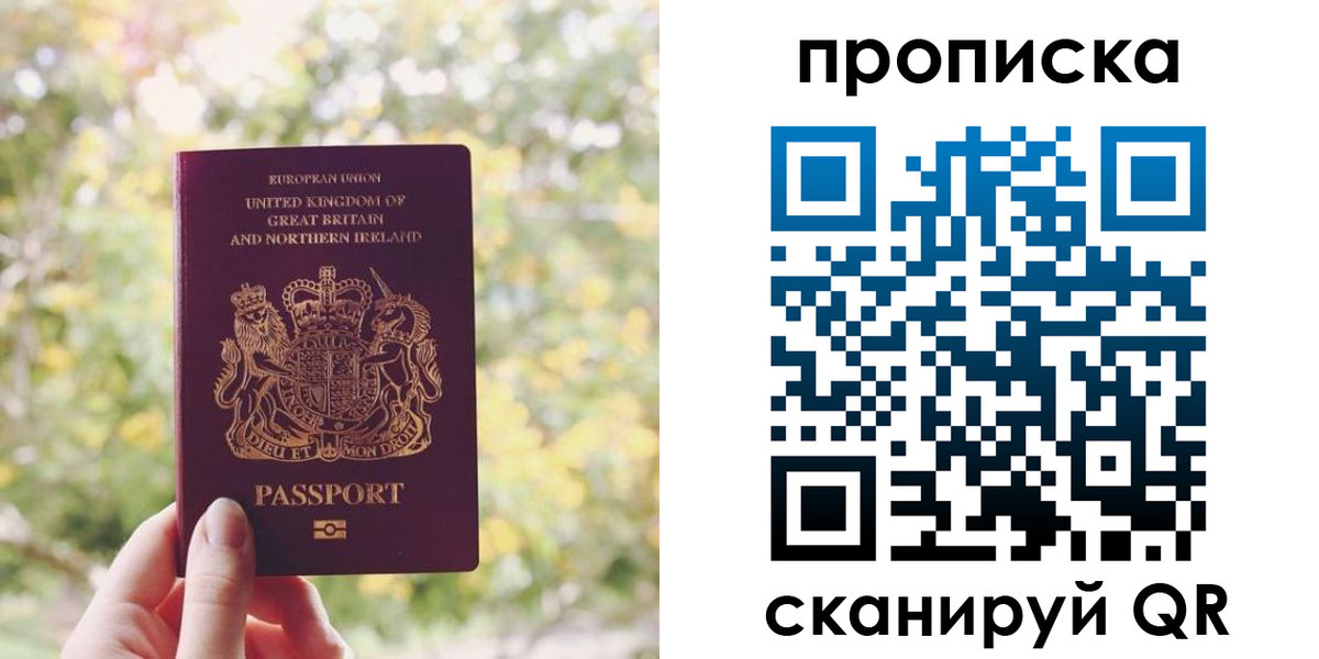 прописка паспорт в Псковской области
