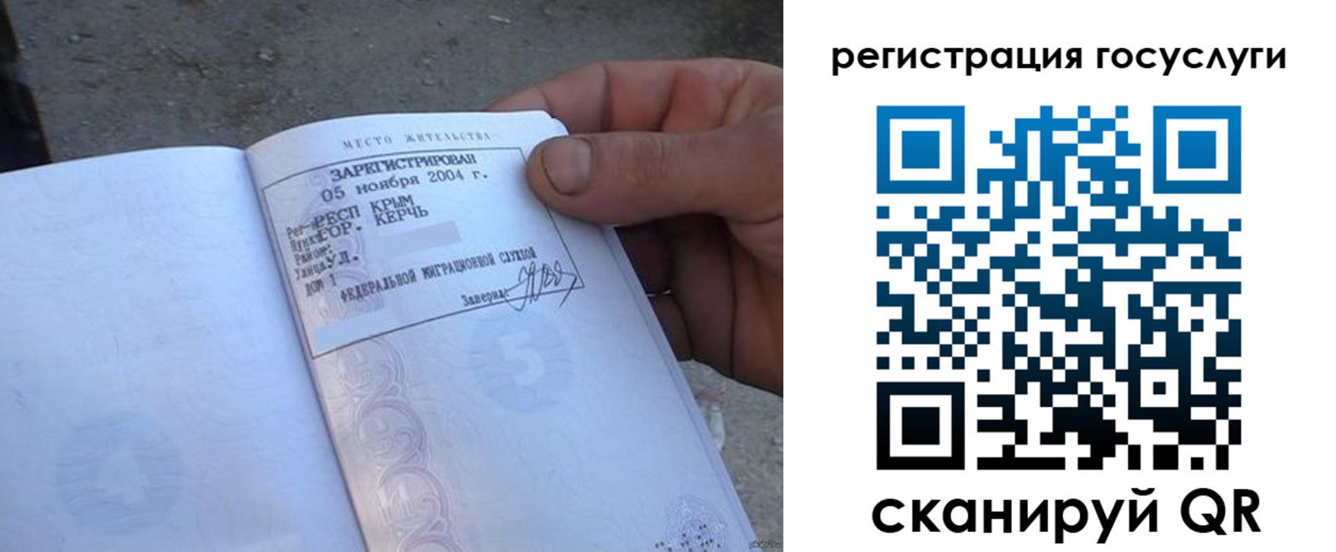 купить прописку в Псковской области