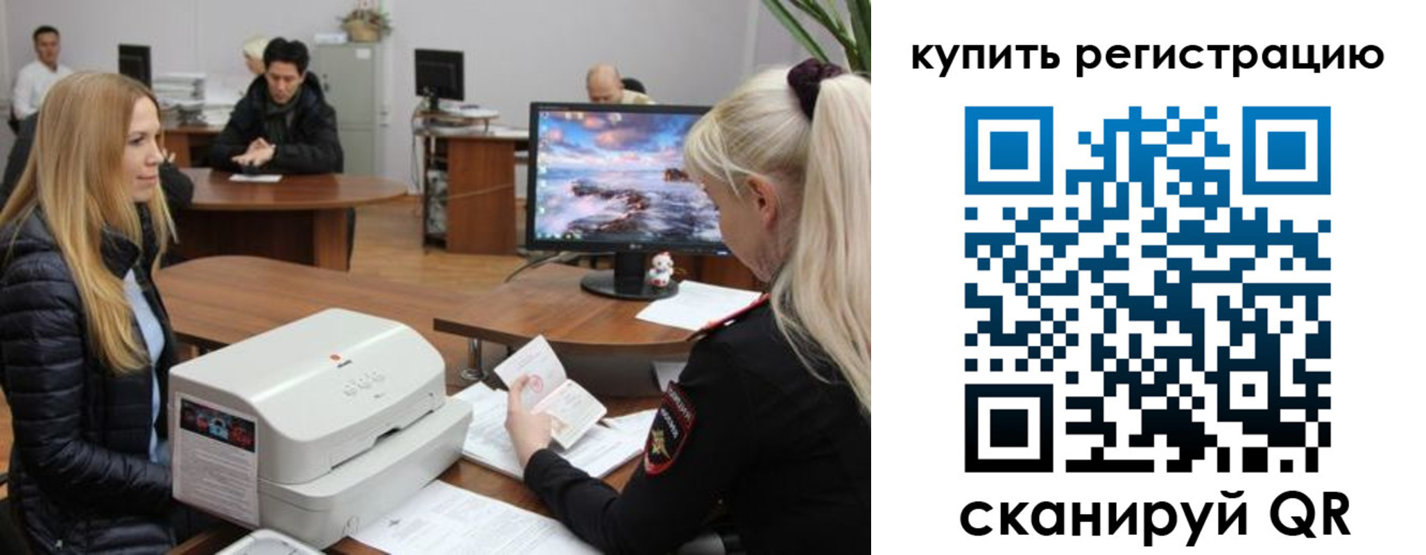прописка в квартире в Псковской области