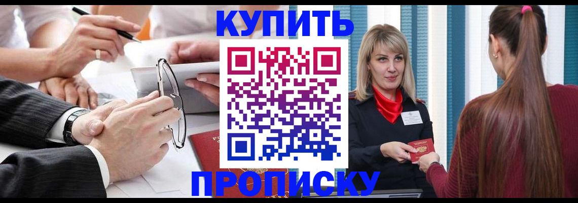 временная регистрация гарантия в Псковской области