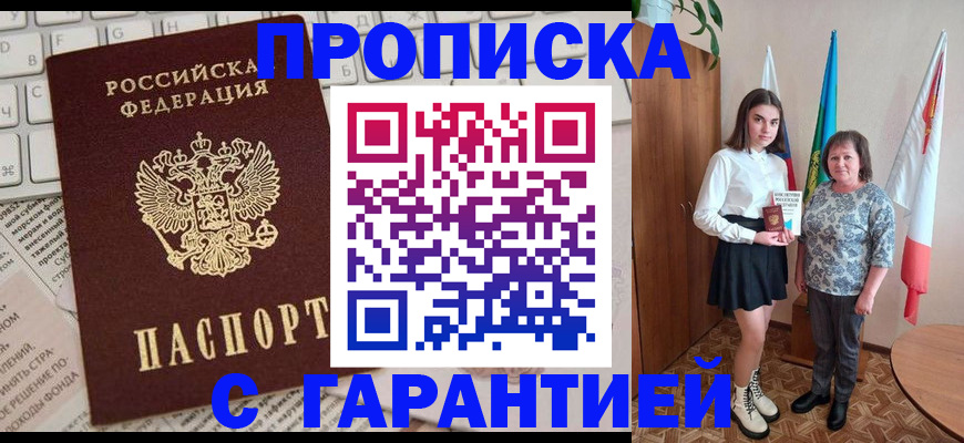 временная регистрация гарантия в Псковской области