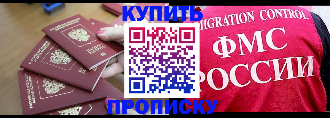 прописка регистрация в Псковской области