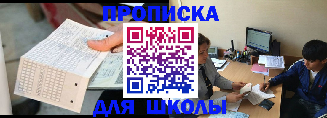 временная регистрация для всех в Псковской области