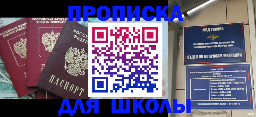 прописка иностранных граждан в Псковской области