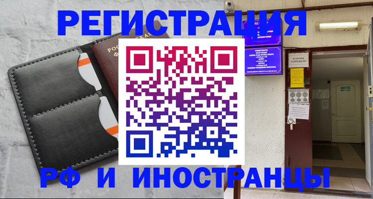 прописка паспорт в Псковской области