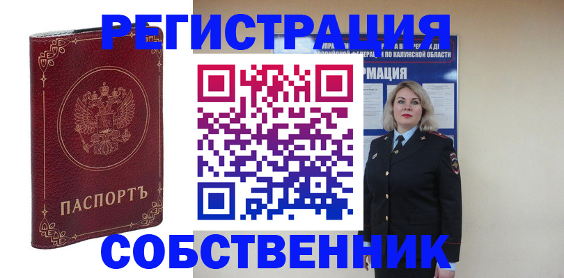 купить прописку в Псковской области