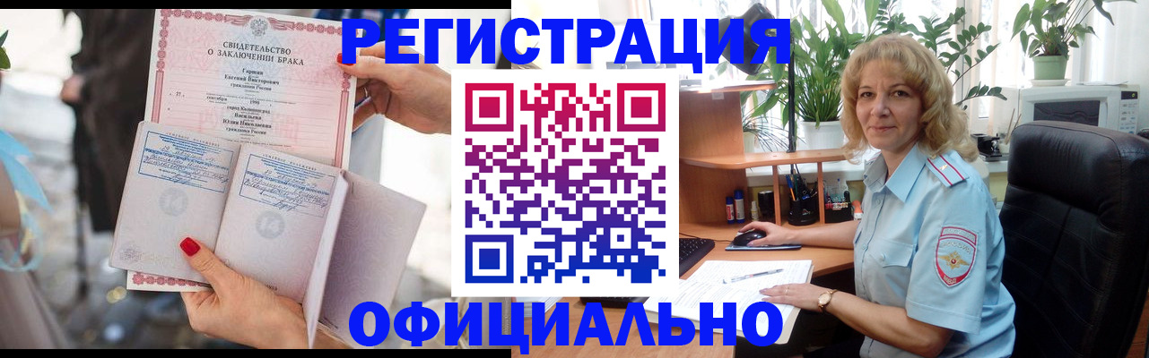 временная регистрация законно в Псковской области