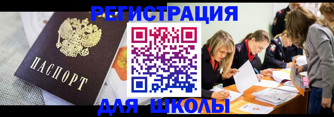 прописка 2025 в Псковской области